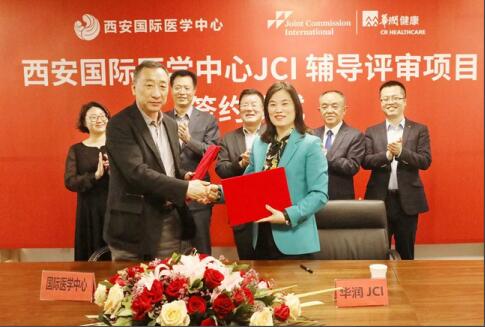 JCI認(rèn)證辦公室成立、籌建與簽約