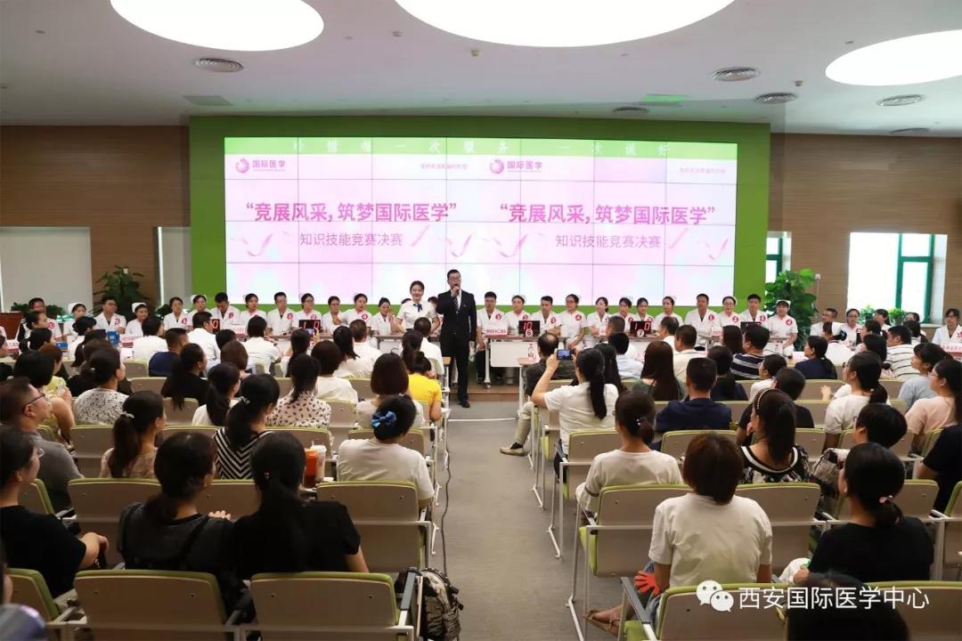 西安國際醫(yī)學(xué)中心“競展風(fēng)采、筑夢國際醫(yī)學(xué)”知識競賽揭曉