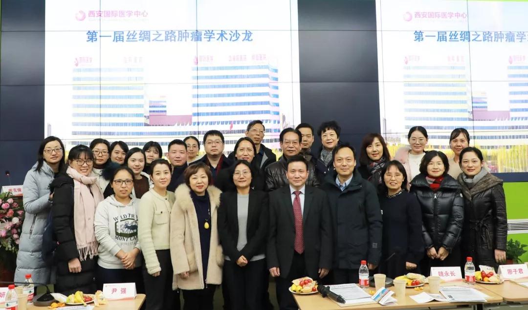 西安國際醫(yī)學中心醫(yī)院腫瘤醫(yī)院舉辦第一屆絲綢之路腫瘤學術(shù)沙龍