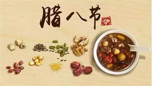 潤(rùn)脾養(yǎng)胃好“粥”道 ，專家與你話臘八