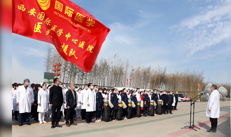 致敬“逆襲者”！西安國(guó)際醫(yī)學(xué)中心醫(yī)院馳援武漢