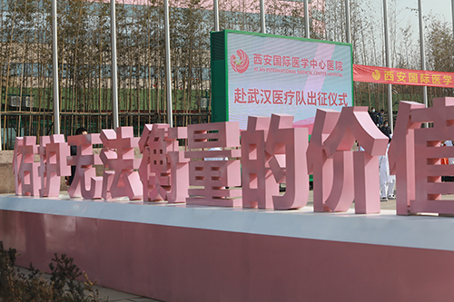 陽光報(bào)——西安國(guó)際醫(yī)學(xué)中心醫(yī)院舉辦健康大講堂