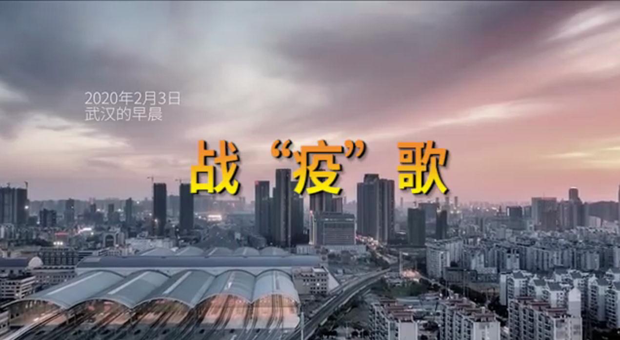 西安國際醫(yī)學中心醫(yī)院MV《戰(zhàn)疫歌》首發(fā)，向戰(zhàn)斗在武漢的235名醫(yī)療隊員致敬！