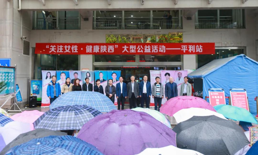 看哇！離西安400公里的平利，以西安國(guó)際醫(yī)學(xué)中心醫(yī)院為主的大專家在這里義診了