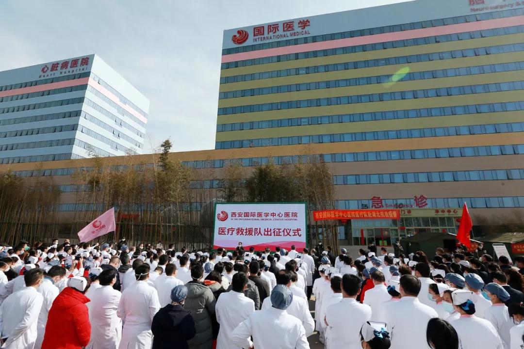 致敬“逆行者”！西安國際醫(yī)學(xué)中心醫(yī)院馳援武漢