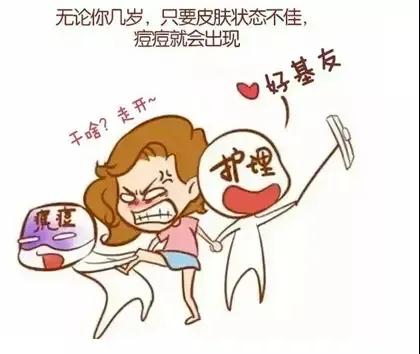 人到中年還“爆痘”，我被青春撞了腰？