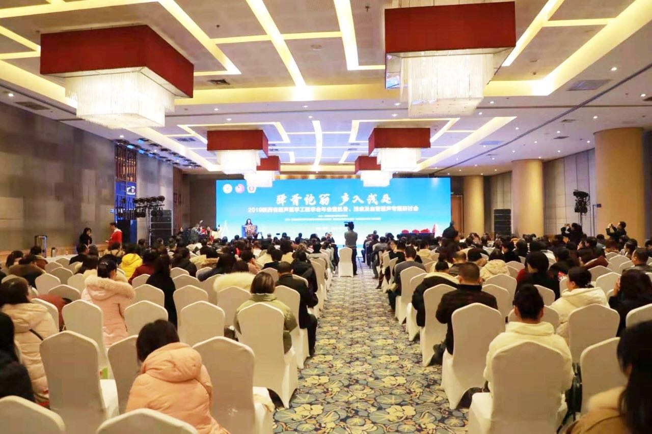 省超聲醫(yī)學工程學會年會召開，我院周曉東主任擔任大會主席