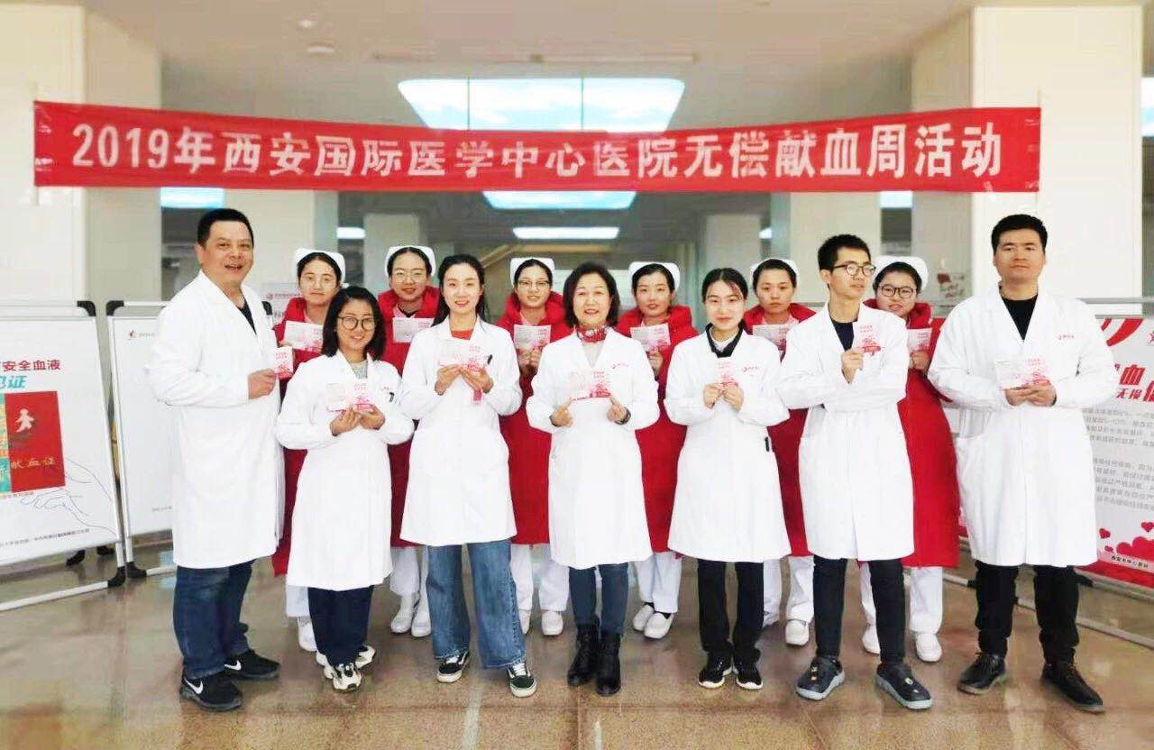 千名員工踴躍獻血，兩天捐獻血225600毫升——西安國際醫(yī)學中心醫(yī)院開展無償獻血周活動