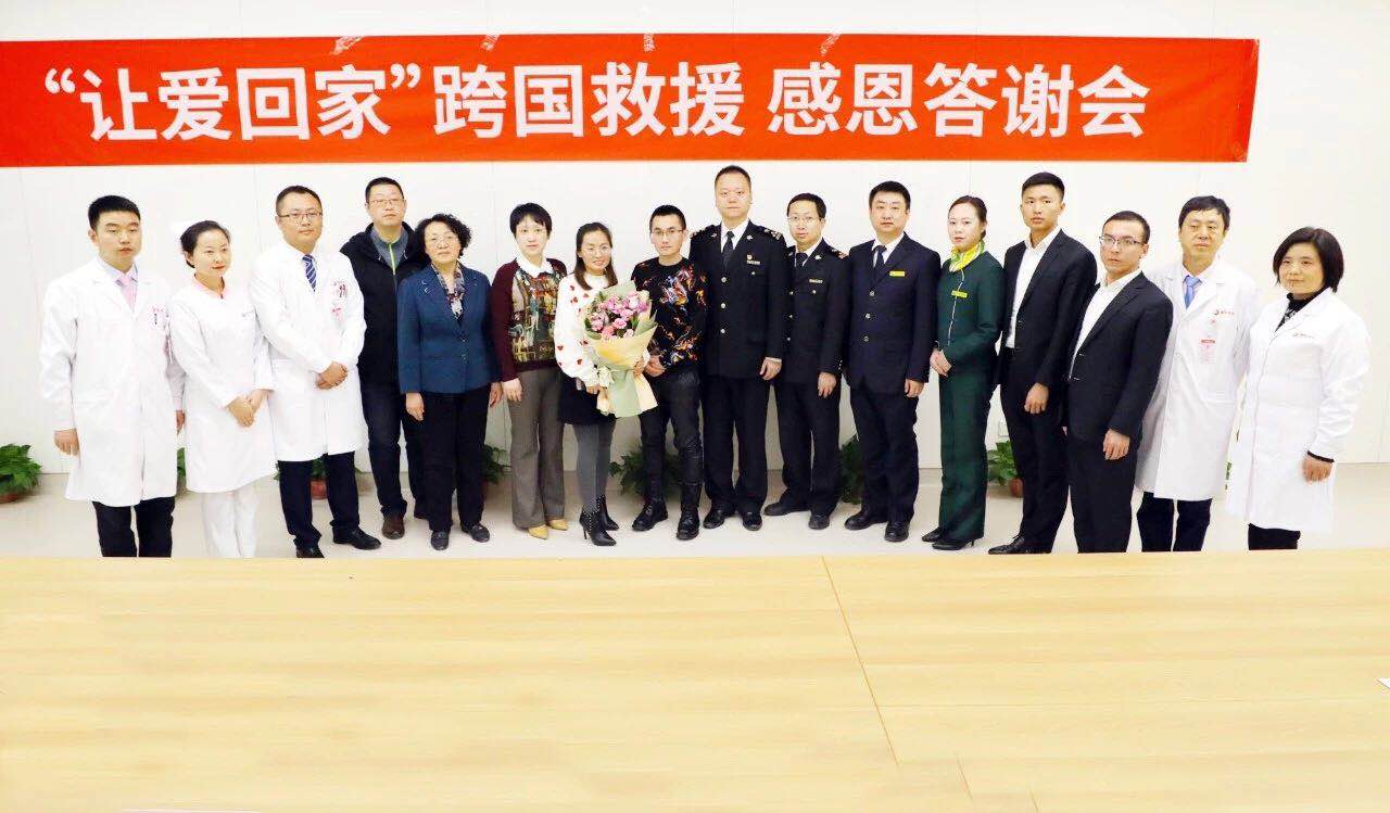 “讓愛回家”，跨國救援，感恩說聲“謝謝你！”