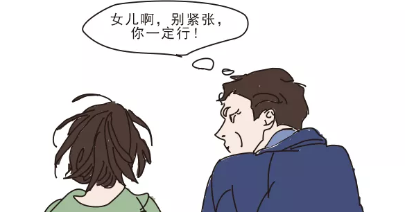 終于，他出院了，如愿陪女兒走向考場