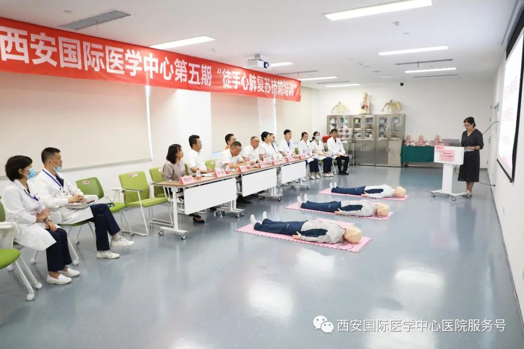 西安國際醫(yī)學(xué)中心醫(yī)院與美國心臟協(xié)會(huì)舉辦基礎(chǔ)生命支持和高級(jí)生命支持導(dǎo)師培訓(xùn)班