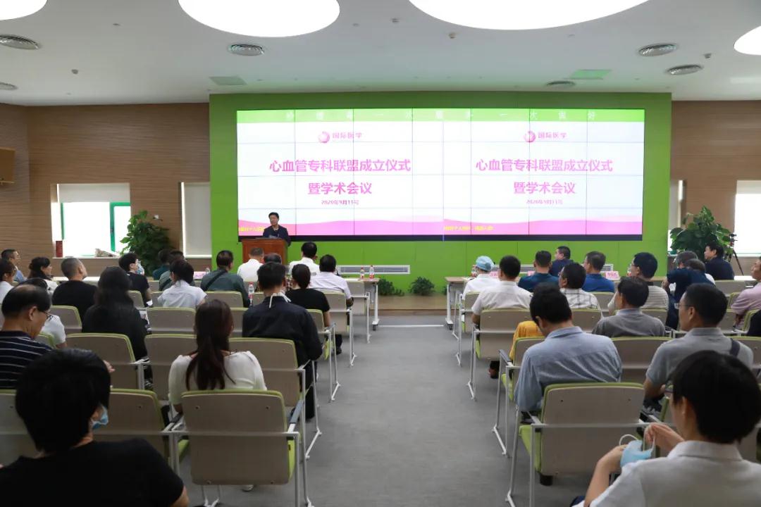 心臟病醫(yī)院舉行心血管?？坡?lián)盟成立儀式暨學(xué)術(shù)會(huì)議