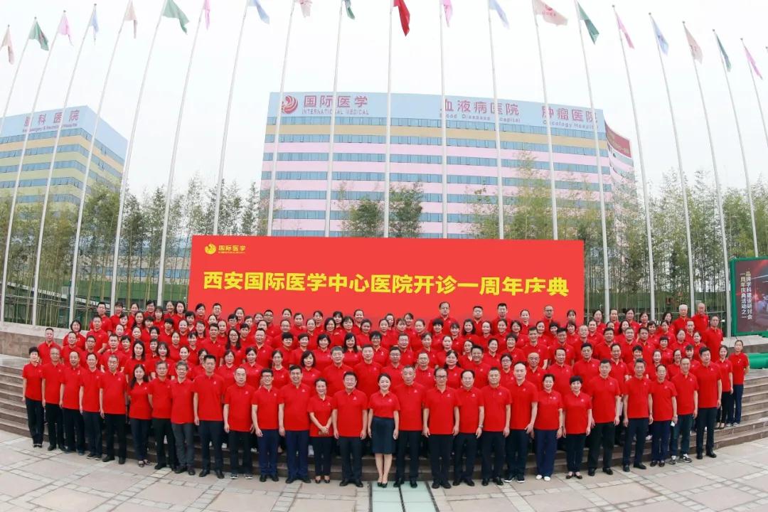 華商云健康—西安國(guó)際醫(yī)學(xué)中心醫(yī)院開診一周年，未來將繼續(xù)建設(shè)好老百姓家門口的國(guó)際化醫(yī)院