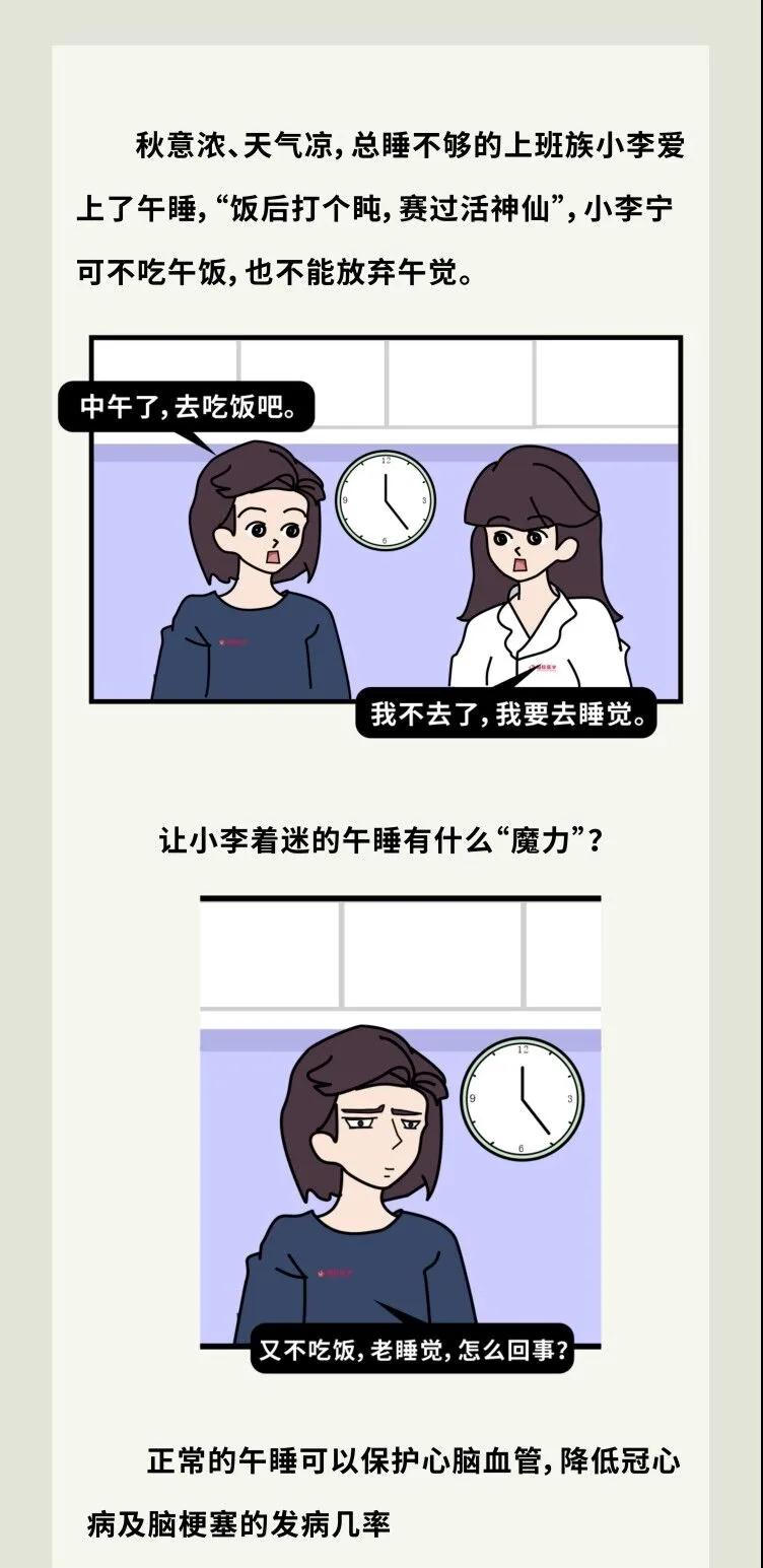 午覺越睡越困？可能是沒做好這點