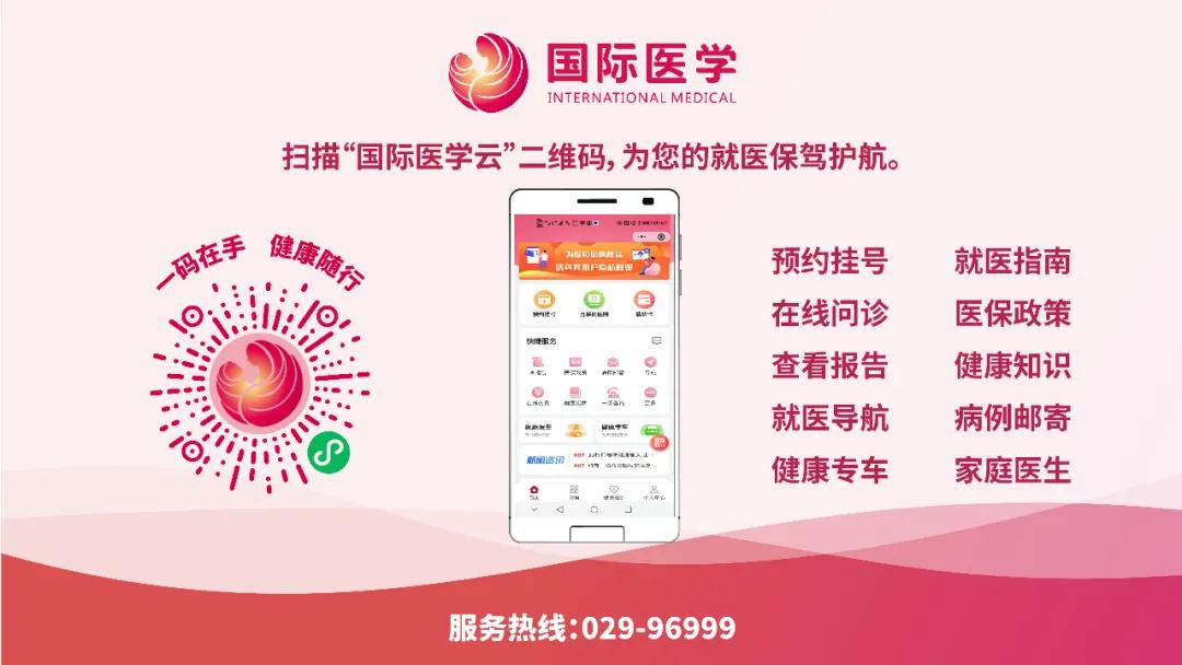 國際醫(yī)學(xué)云”小程序正式發(fā)布——智慧就醫(yī)暢行，健康觸手可及！