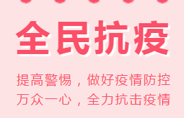 積極響應政府號召，上門核酸檢測服務來嘍！