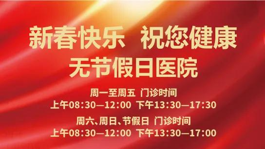 群眾新聞—春節(jié)無(wú)休 為健康守歲！