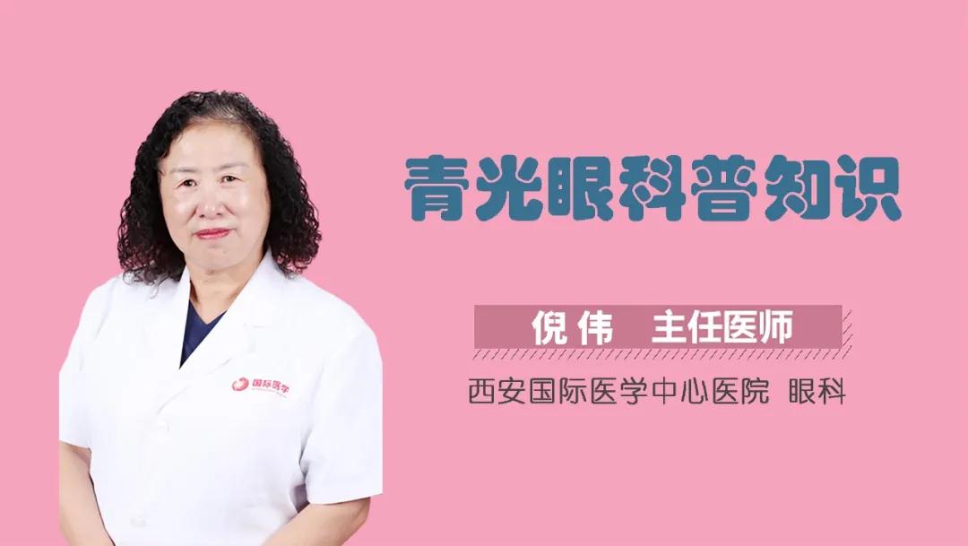 世界青光眼日｜可能致盲的疾病青光眼，高危人群有哪些？