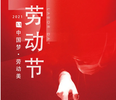 五一勞動節(jié)，向醫(yī)生致敬！