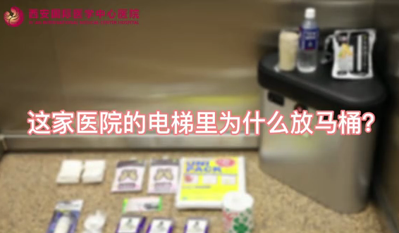 這家醫(yī)院的電梯里為什么放馬桶？