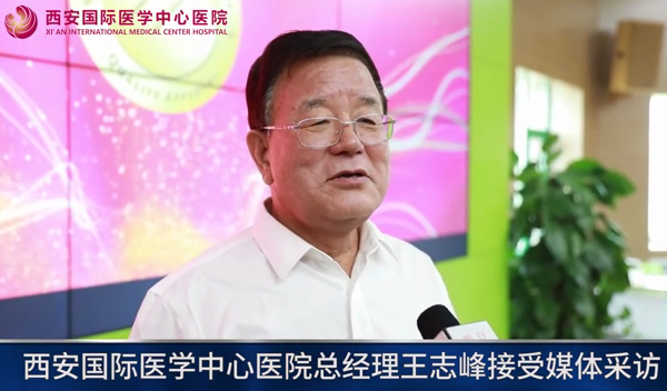 JCI授牌后，王志峰總經(jīng)理接受媒體采訪