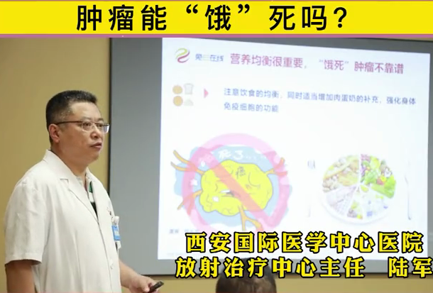 腫瘤能被“餓死”么？
