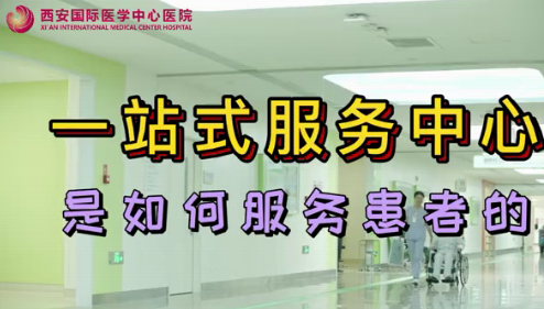 一站式服務(wù)中心是如何服務(wù)患者的？