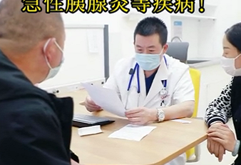 專家提醒：暴飲暴食容易誘發(fā)急性胰腺炎等疾??！
