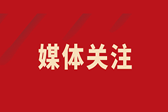 華商報(bào)記者走進(jìn)西安國際醫(yī)學(xué)中心，請看報(bào)道
