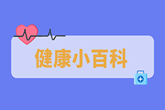 【科普】感冒！流感！出血熱！新冠！它們的區(qū)別在哪？