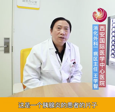 【名醫(yī)面對面之消化100問】急性胰腺炎需要外科手術(shù)么？