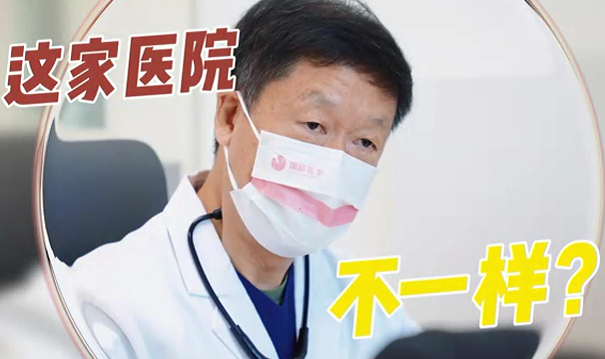 這家醫(yī)院不一樣？