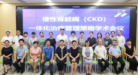陜西省繼續(xù)教育項目“慢性腎臟?。–KD）一體化治療策略”學術會在我院舉行