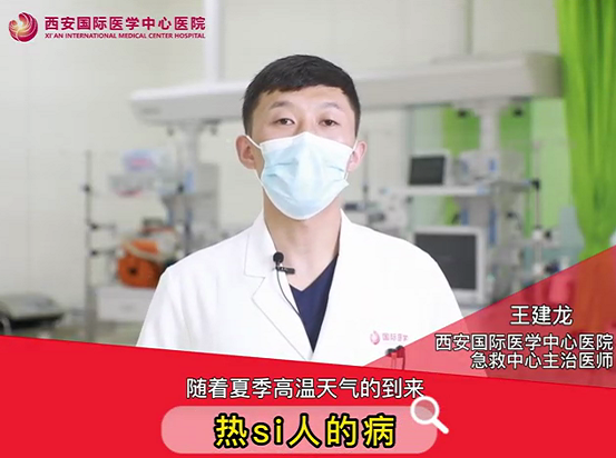“熱死了”！這種病真的會(huì)死人