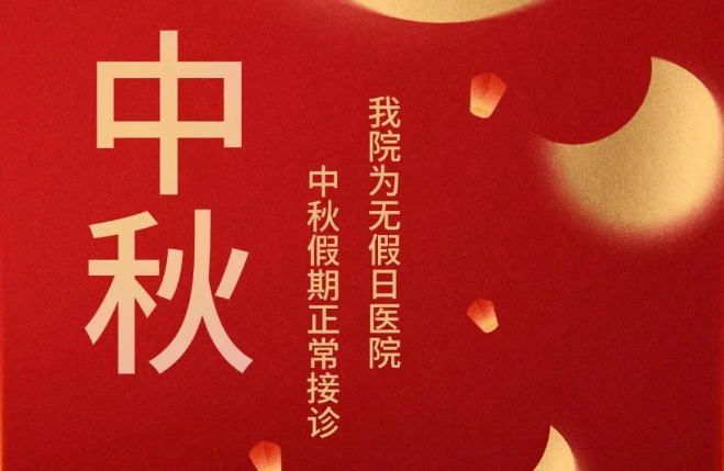 中秋“邂逅”教師節(jié)，美好的日子又多一份溫暖！