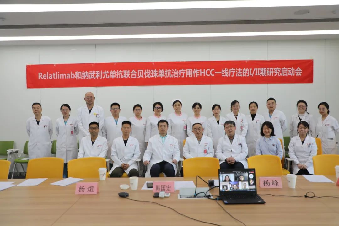 重磅！我院首次作為中國區(qū)組長單位的肝癌國際多中心臨床試驗正式啟動！