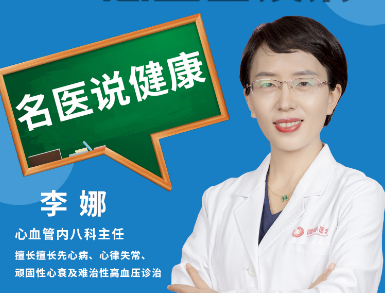 春季如何預(yù)防心血管疾病？