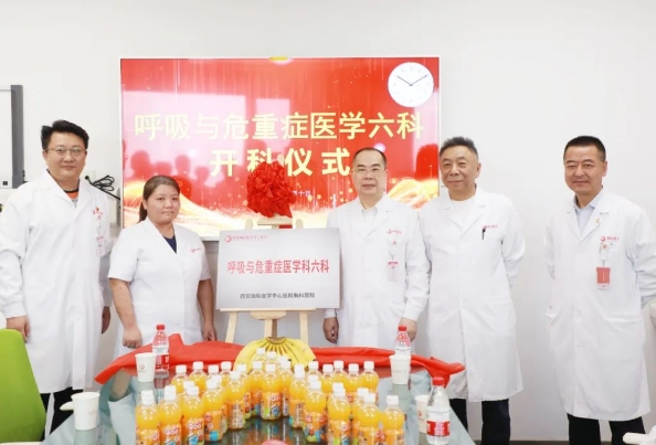 患者福音！呼吸與危重癥醫(yī)學(xué)六科正式運行