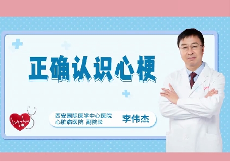冬季易“凍”心，關(guān)于心梗國際醫(yī)學(xué)專家提醒3次預(yù)警別忽視