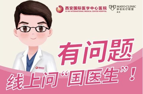 有問(wèn)題就問(wèn)“國(guó)醫(yī)生” 您的健康小助手上線啦！