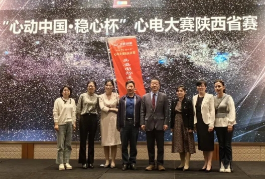 喜訊！我院在陜西省心電圖識(shí)圖大賽中再創(chuàng)佳績(jī)