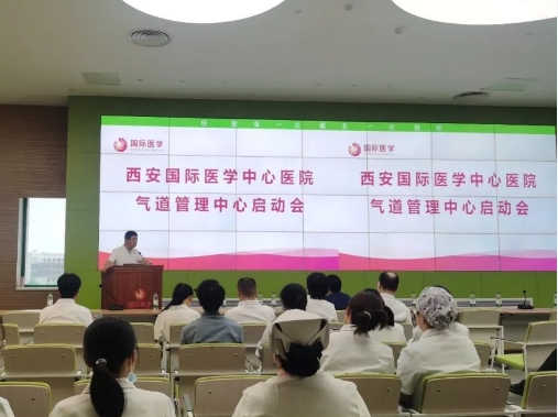 守護呼吸健康！西安國際醫(yī)學(xué)中心醫(yī)院成立氣道管理中心