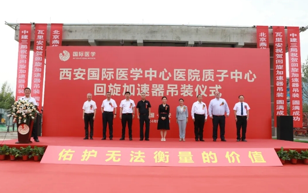腫瘤患者福音！西北首家質(zhì)子中心回旋加速器吊裝成功