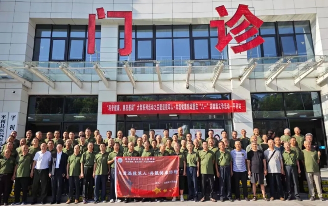 愛心義診慶八一，為退役軍人筑起健康長(zhǎng)城