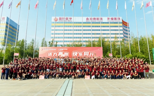 強體魄、聚合力、展風采！我院舉行樂跑趣味運動會
