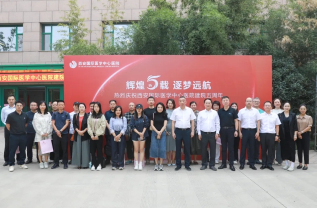 攜手媒體共繪醫(yī)療新篇章，西安國際醫(yī)學(xué)中心醫(yī)院召開建院五周年新聞發(fā)布會
