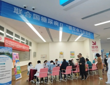 整活兒！“花式”寵患者 內(nèi)分泌代謝病醫(yī)院糖尿病日活動精彩紛呈