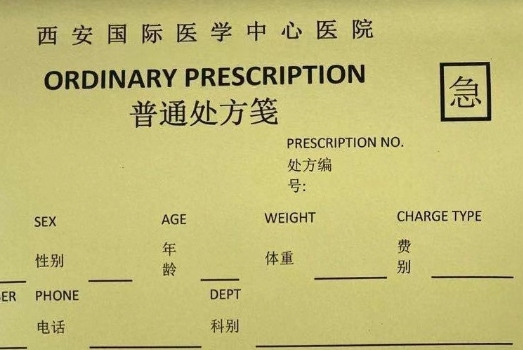 猜猜看：醫(yī)院里哪種顏色的處方可以合法“插隊”？答案是…