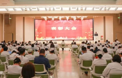 我院表彰省級一等獎獲獎團隊、全球前2%頂尖科學家榜單學者