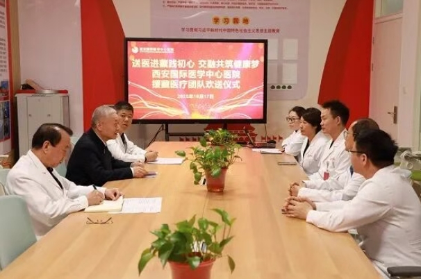 載譽歸來！我院專家圓滿完成援藏醫(yī)療任務(wù)